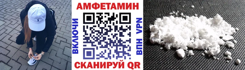 АМФЕТАМИН Розовый  Купить где  Апрелевка 