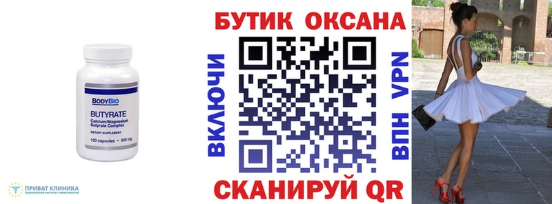 Купить закладки  Апрелевка  Бутират бутандиол 