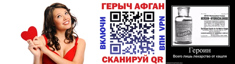Купить закладки  Апрелевка  Героин хмурый 