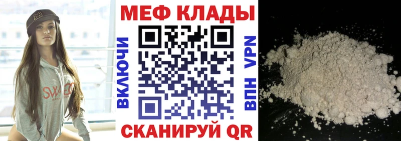 МЕФ mephedrone  Купить  Апрелевка 