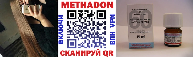 МЕТАДОН кристалл  Купить  Апрелевка 